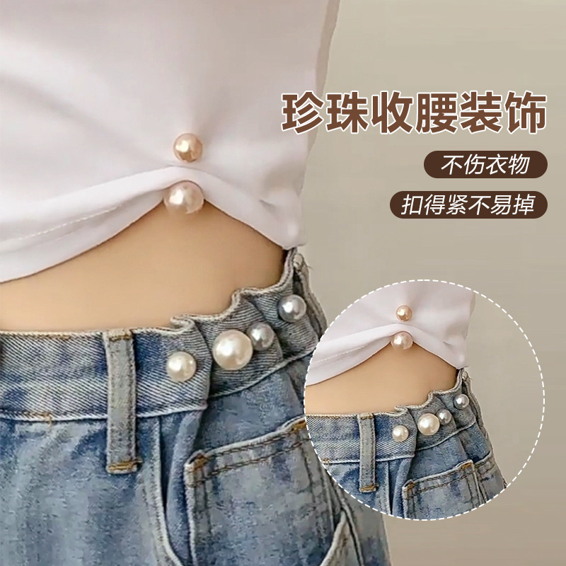 Skirt and Shirt Waist-Cinching Tool Pearl Pin Anti-Exposure Brooch Button Sleeve Pants Adjustment Invisible Button