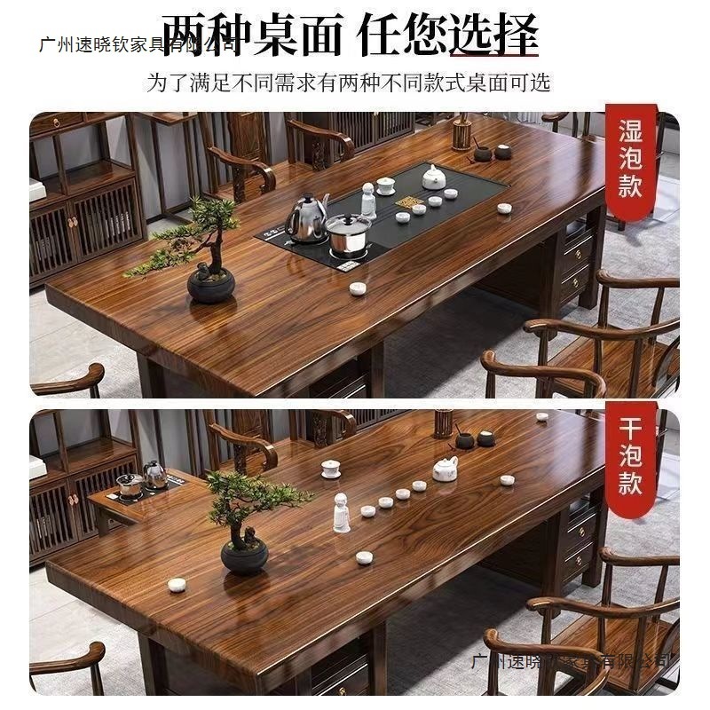 实木茶桌大板桌椅组合新中式办公室泡茶客厅家用泡茶台茶几一整套|undefined