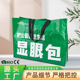 pp编织袋定制显眼包手提袋订制图案企业活动宣传大容量环保购物袋