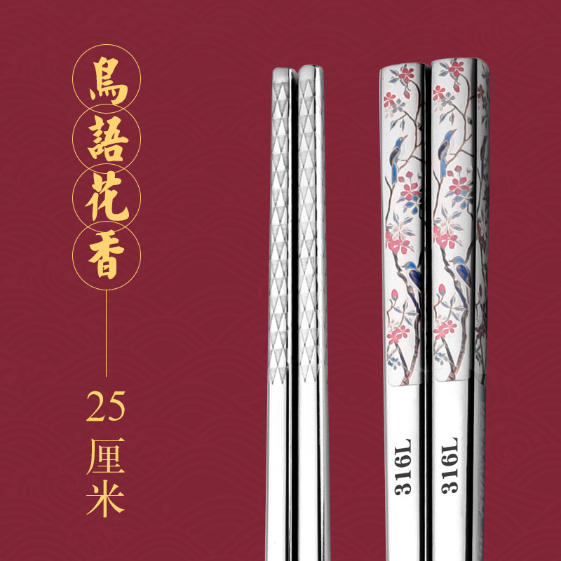 316 소재 25cm 새소리와 꽃향기(사방 레이저)