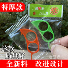 特加厚剥橙器开橙器石榴开果器脐橙子沃柑橘剥皮器水果去皮器果刀