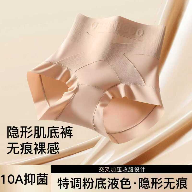 【X Micro-Pressure Butt-Lifting Shaping Pants】Seamless Breathable High-Waisted Postpartum Tummy Control Body Shaping Panties for Women Triangle 【X Micro-Pressure Butt-Lifting Shaping Pants】Seamless Breathable High-Waisted Postpartum Tummy Control Body Shaping Panties for Women Triangle