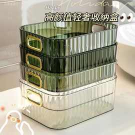 轻奢风化妆品收纳盒面膜口红护肤品收纳筐桌面茶几零食杂物整理盒