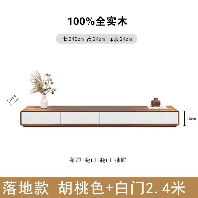 艾菲勒极简地柜电视柜胡桃色小户型客厅卧室全实木落地整装地台|undefined
