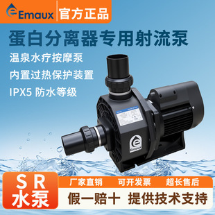 EMAUX���f��SRϵ��ˮ��Ӿ�؜�Ȫˮ����Ħ�õ��׷��x������������
