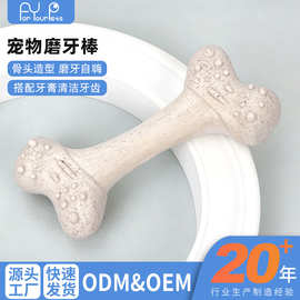宠物玩具磨牙骨头狗狗啃咬磨牙棒耐磨耐咬互动训练宠物用品批发