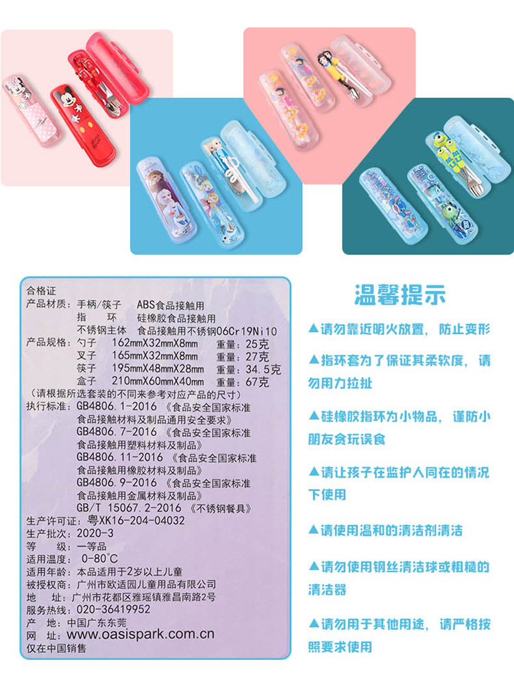 迪士尼学习筷 (22)