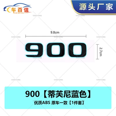 version in Tiffany blue — Car logo - 900