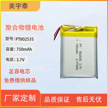 802535�늳��о 750mAh����܇β������x���ݰ������x�ۺ����