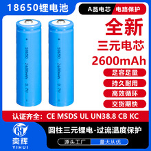 ���lȫ��AƷ18650늳�2600mah���^3.7V�ɳ�����ͲС�L���о