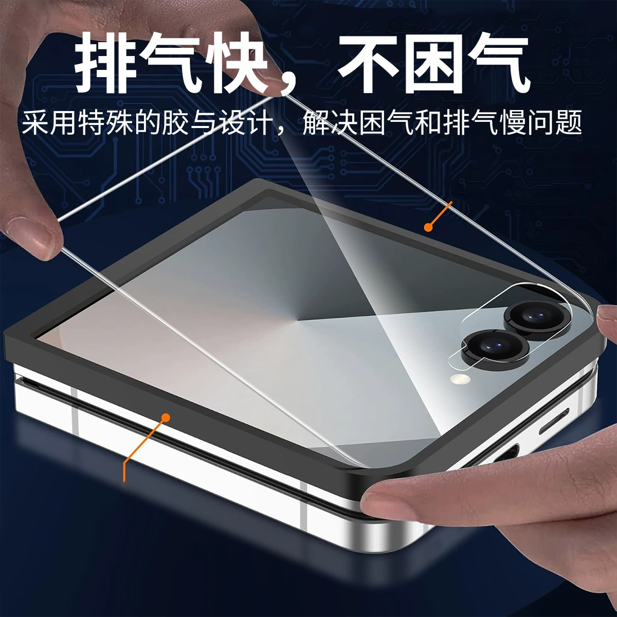 Защитная закалённая плёнка для Samsung Flip7, противошпионская плёнка для складного экрана, HD, закалённое стекло