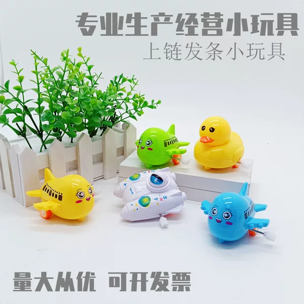Children's winding yellow toy duck Q version of small passenger plane space airship nostalgic winding animals can run