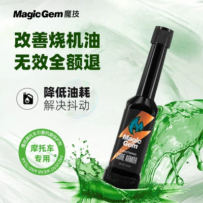 Motorcycle Oil Additive Anti-Wear Agent, Prevents Abnormal Oil Burning and Vibration, Fuel Enhancer Specifically for Scooters
