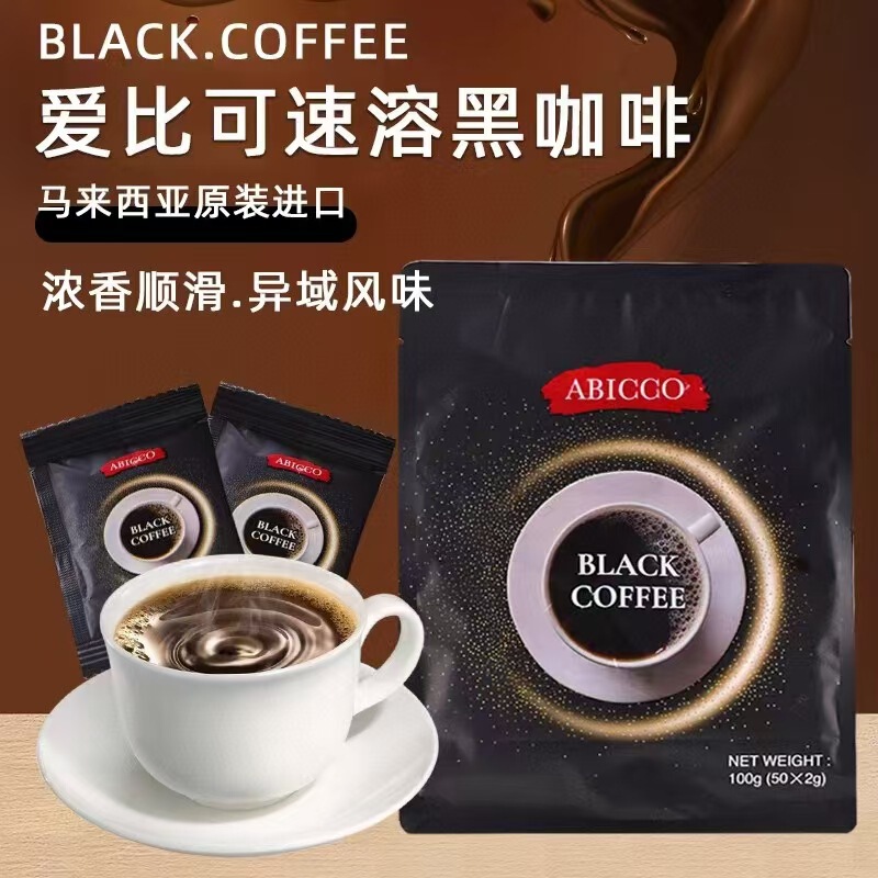 Malaysia Imports Abikos Black Coffee Instant Coffee Powder 50 Pack Office Drink 100g Malaysia Imports Abikos Black Coffee Instant Coffee Powder 50 Pack Office Drink 100g