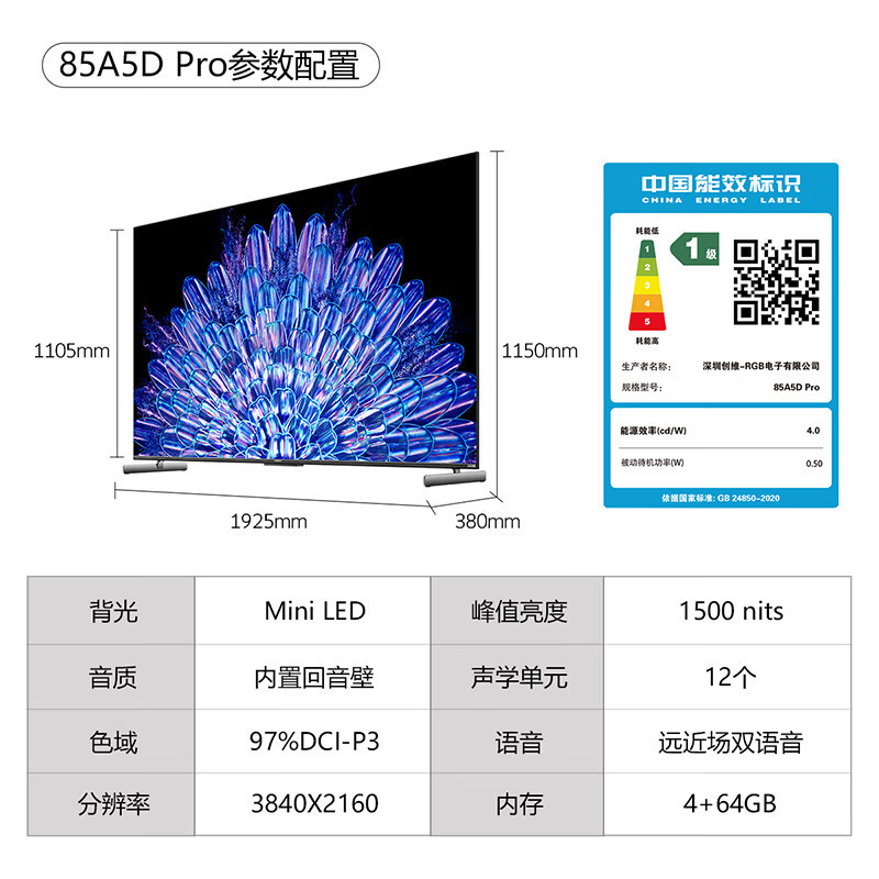 Skyworth TV 85A5D Pro