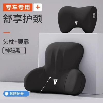 S07/S05 Cloud S09/L07/Sl03/G318 Special — Headrest - dark-blue-special-double-protection-set-upgraded-headrest-lumbar-support-set-black