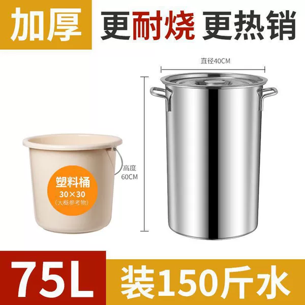 40 diameter 40 height 60 super special bottom can be installed 75L
