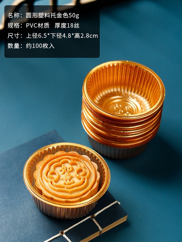 1/2/3斤金色中秋大月餅托大喜餅礼餅内托円形餅ブロートレイ卸売り|undefined