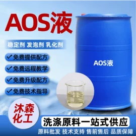 洗涤剂;其他活性剂;其他水处理
