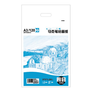 Chenguang Marker Pen Paper Ma3160 Hand-Painted Handbag Marker Pen Drawing Paper A3 Mark Paper 120g Hand-Written