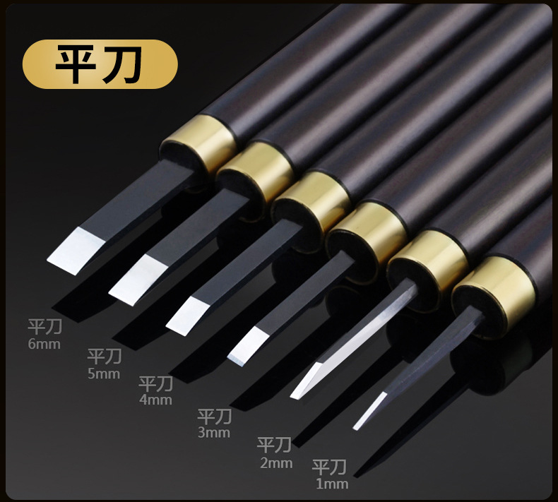 雕刻刀手工刻刀木工套装木雕工具学生版画美术印章核雕竹雕篆刻刀