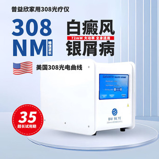 308nm����L�ί��x�⯟׼�����yм���������⾀����311�����x�t��