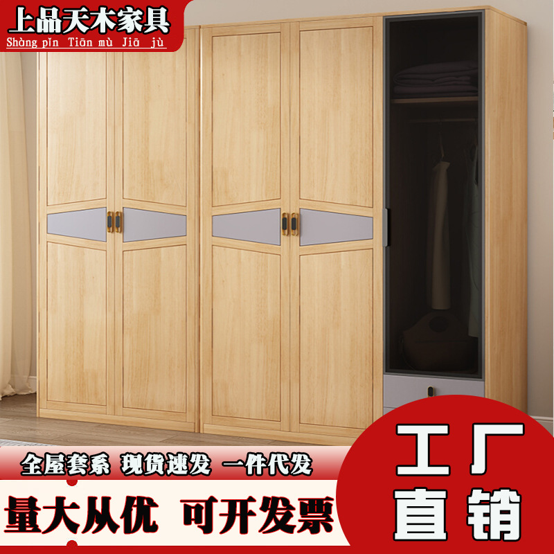 Nordic Solid Wood Wardrobe Home Bedroom Double Door Storage Hanging Clothes Kitchen Small Wardrobe Assembly Small Apartment Rental