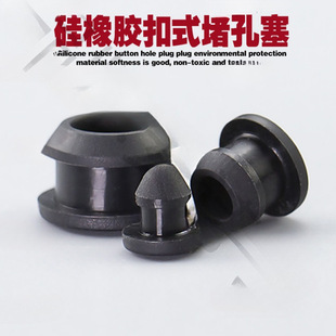 Black High-Temperature Resistant Silicone Rubber Plug, Buckle-Type Anti-Collision Foot Particle, I-Shaped Rubber Plug, Waterproof and Dustproof Soft Rubber Plug