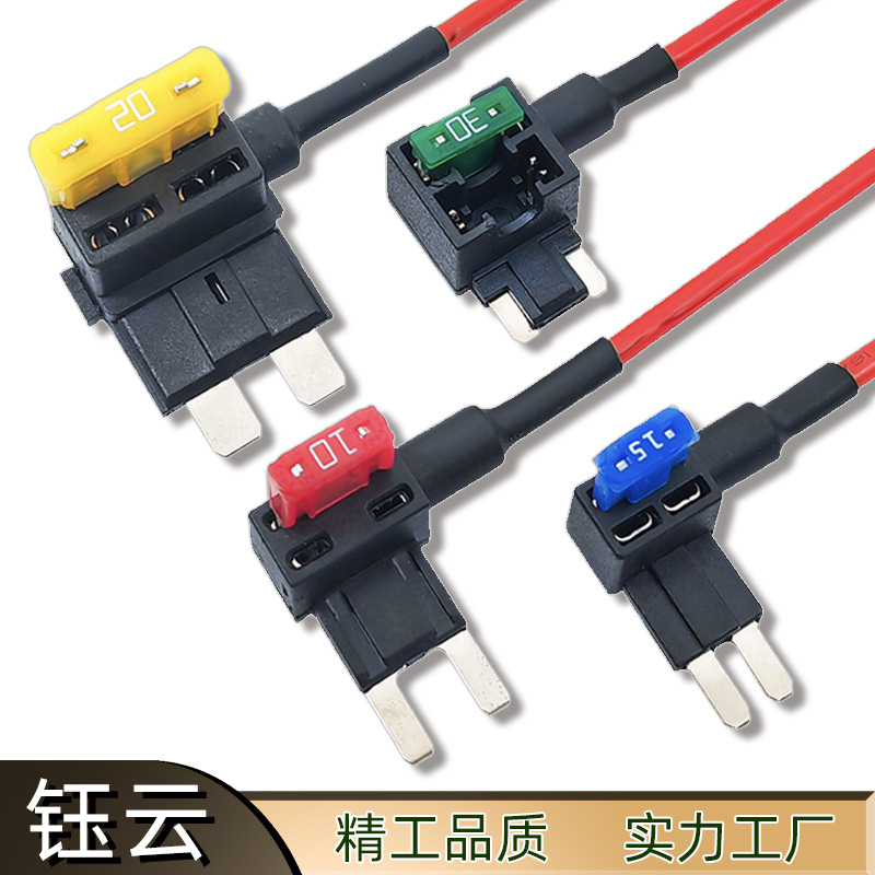 小号取电器 mini迷你取电器 中号取电器 钰云汽车插片保险丝座