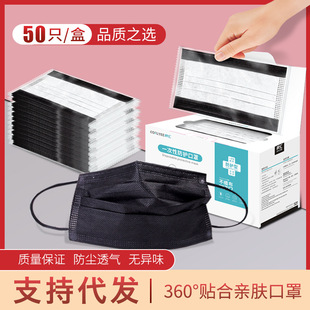 Black mask disposable four layer activated carbon thick mask wholesale gray protective mask net red independent packaging