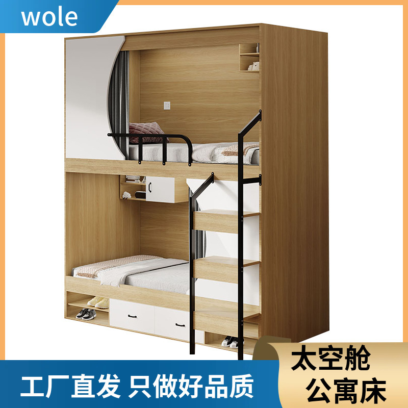 Space Capsule-Style Youth Hostel Apartment Dormitory Thickened Double Bunk Bed School Children's Room Bunk Bed Apartment Bed All-Inclusive Bed Space Capsule-Style Youth Hostel Apartment Dormitory Thickened Double Bunk Bed School Children's Room Bunk Bed Apartment Bed All-Inclusive Bed