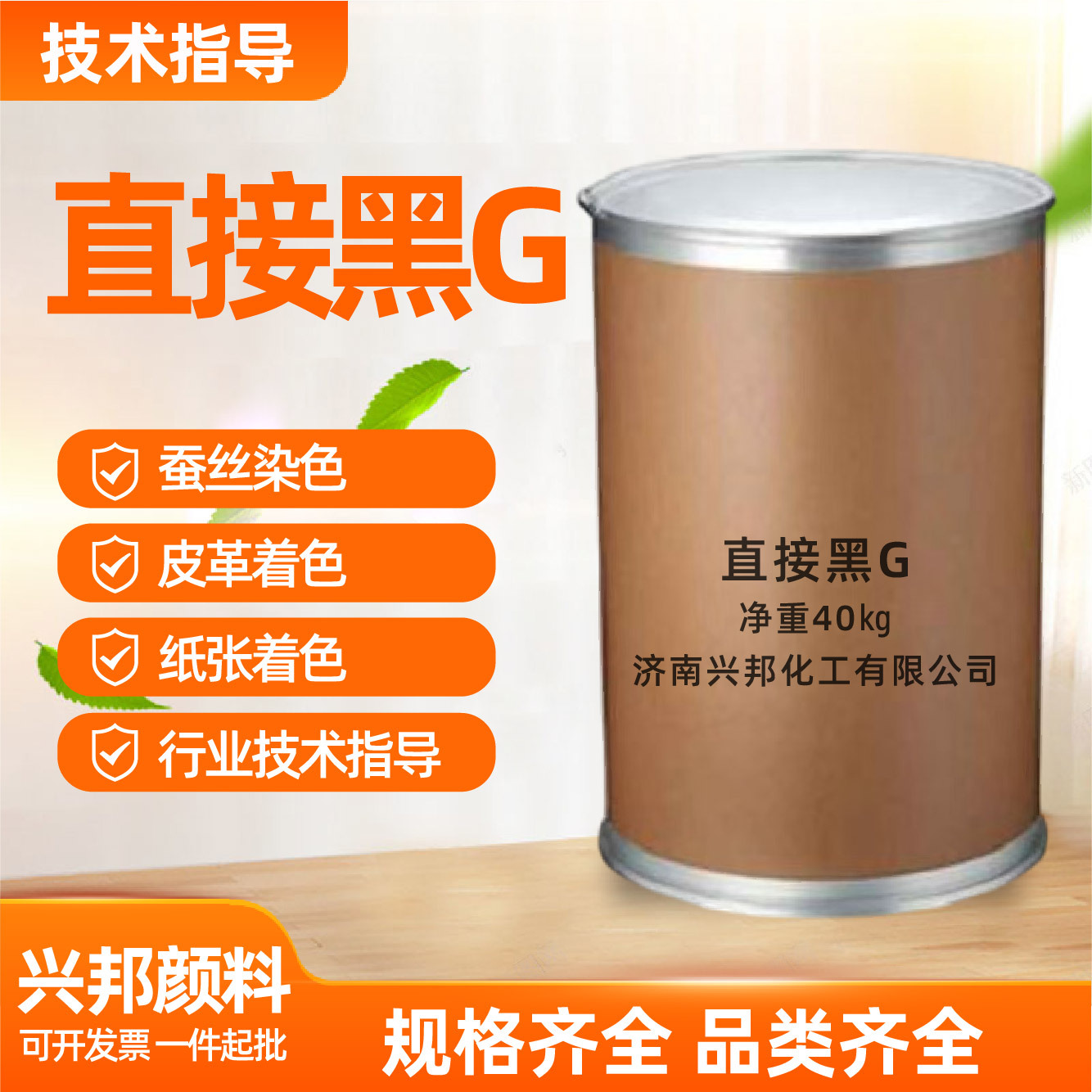 直接耐晒黑G造纸棉麻纺织染料水溶性染料厂家直接耐晒黑染料