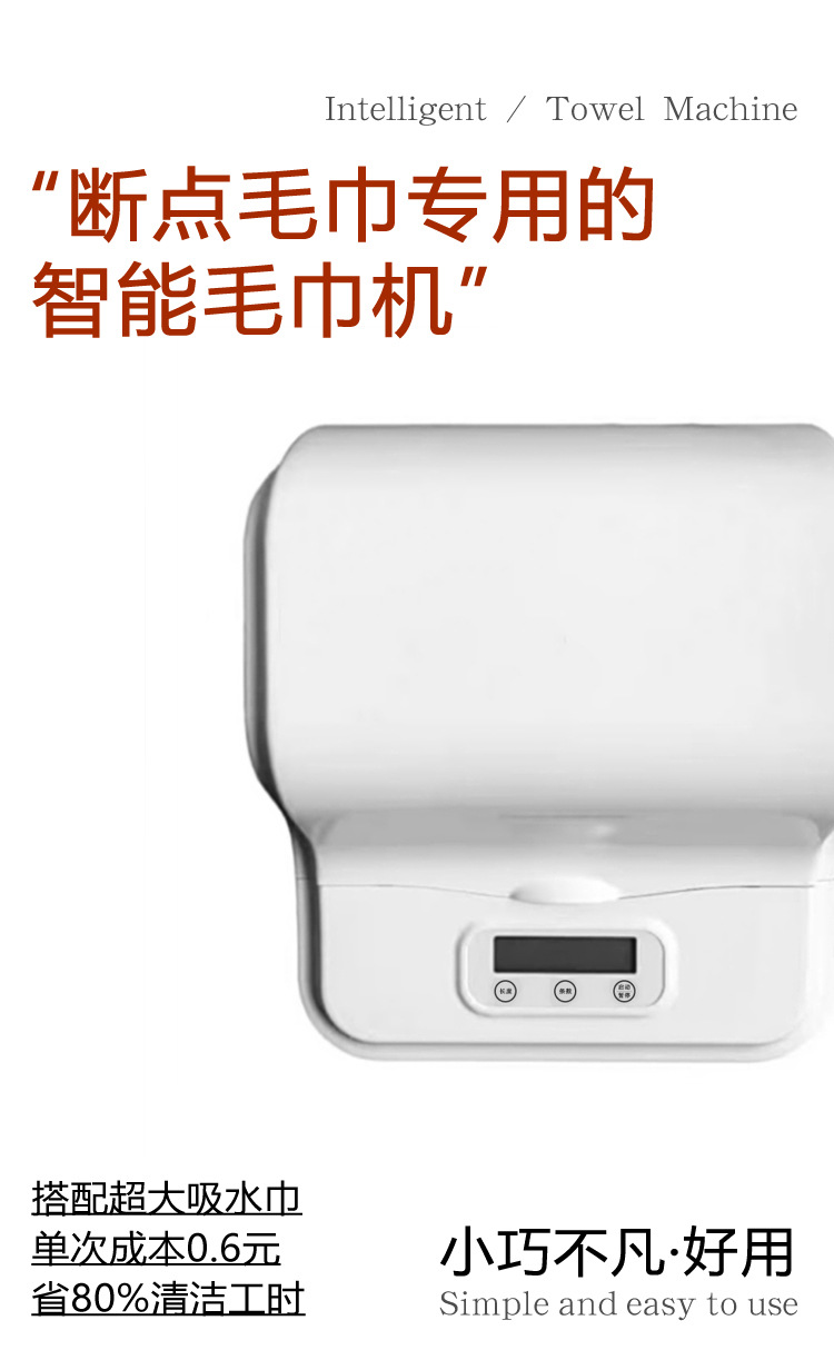 毛巾机详情_01.jpg