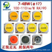 17MM 19*19MMCOB灯珠 7W至48W大功率COB光源 导光柱应用COB灯珠