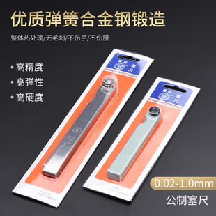 Crystal Flower Gold Leaf Feeler Gauge 0.02-1.0mm Set High-Precision Gap Gauge Valve Thickness Gauge Single Piece Measuring Gauge