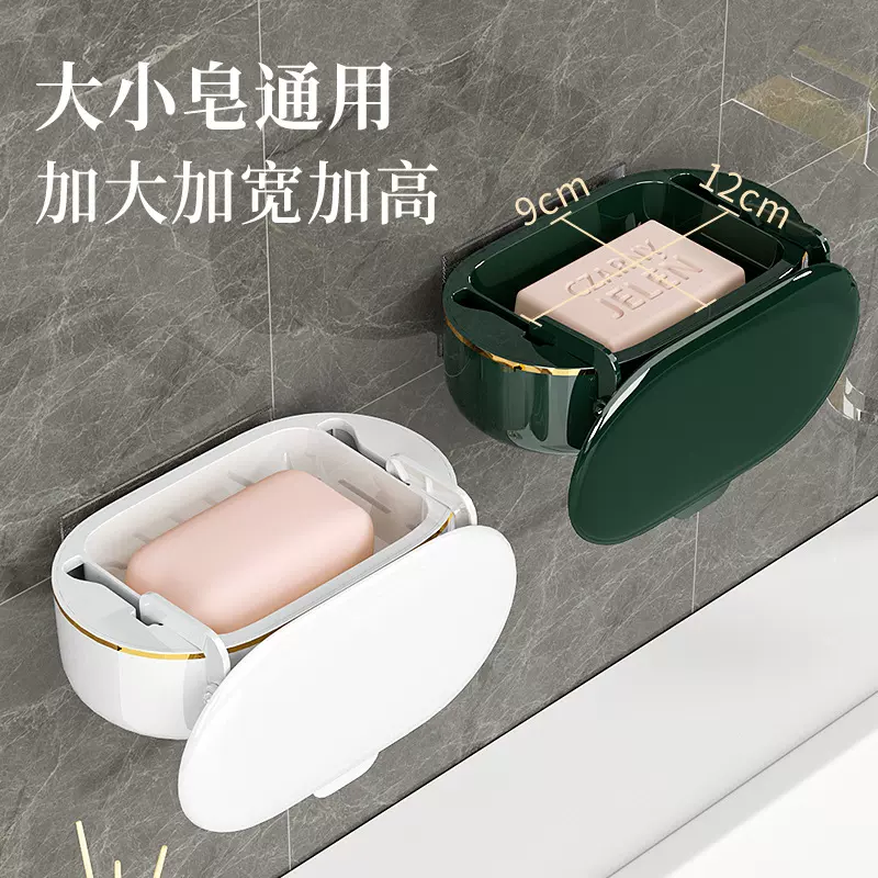 轻奢香皂盒壁挂式沥水免打孔家用带翻盖防水卫生间放肥皂盒置物架