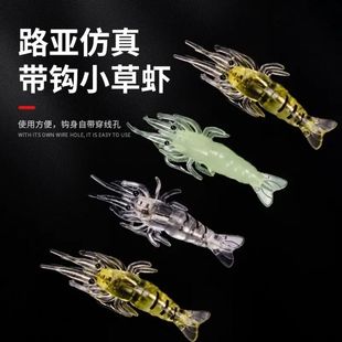 Lure Imitation Luminous Shrimp Lure, Luminous Soft Bait, Simulated Shrimp Lure, Fake Bait for Targeting Mandarin Fish, Bass, and General Sea Fishing
