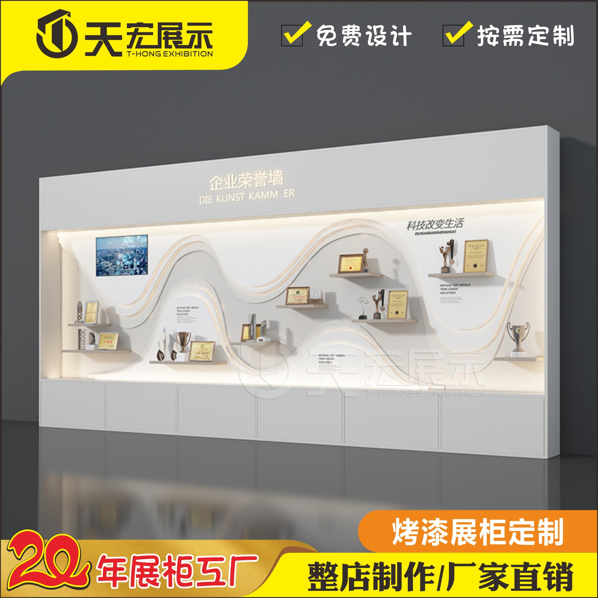 工厂荣誉墙奖牌展示架奖杯展示柜产品奖牌企业荣誉证书展示柜