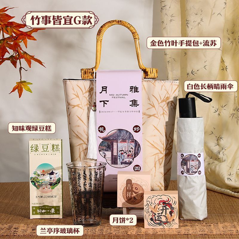 2025中秋节礼物古风礼盒新中式文创礼品教师节伴手礼公司节日礼品|undefined