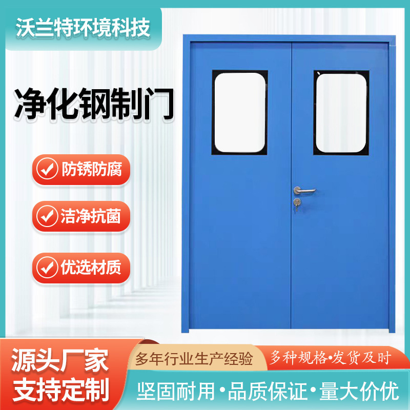 Cleanroom Steel Doors for Hospital Laboratories, Single and Double Doors, Dust-Free Workshop Doors, Cleanroom Steel Doors