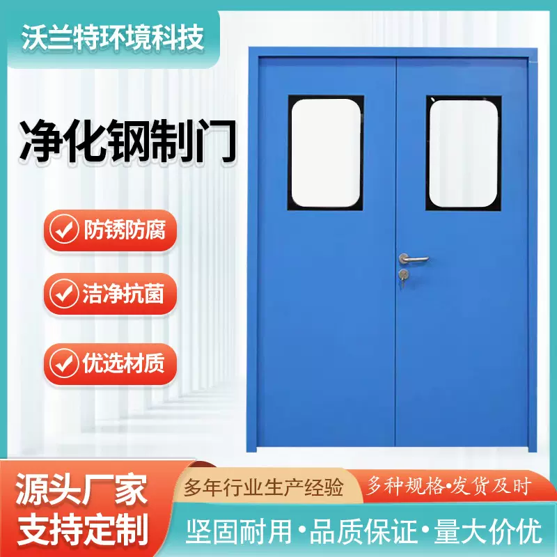 净化钢制门洁净门医院实验室子母单开双开门无尘车间门净化钢制门