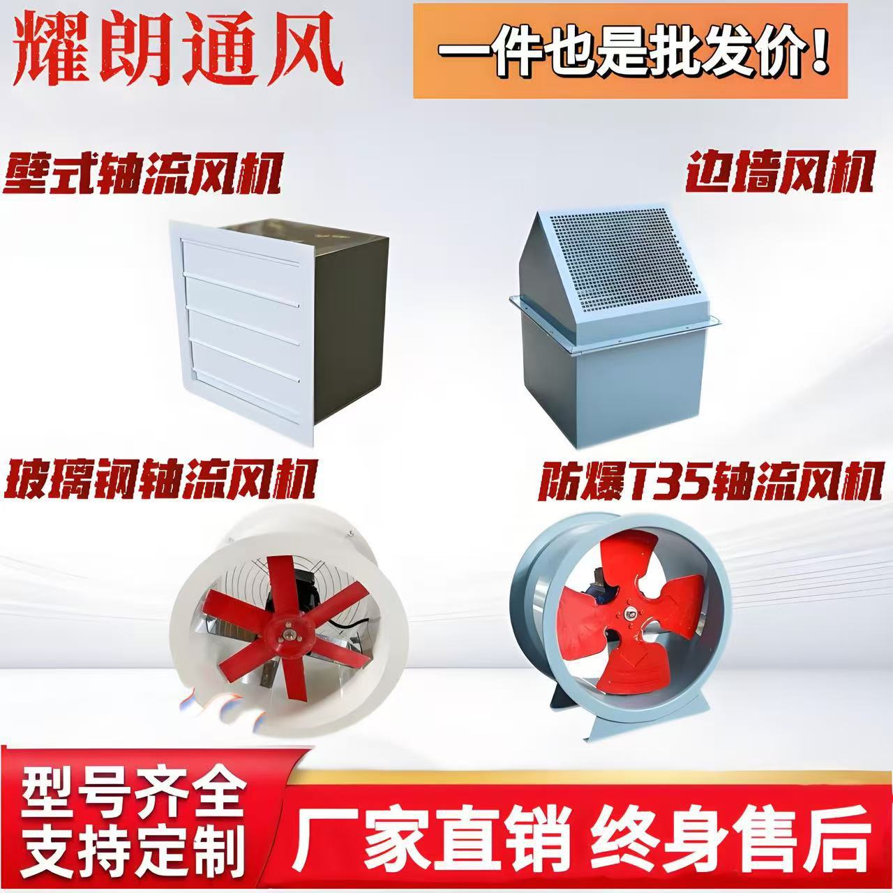 xbdz方形壁式轴流风机dwex边墙风机带防雨弯头t35轴流风机带百叶