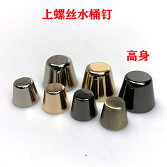 GZ sourced tall bucket decorative nails, curved surface, handbag leather goods bag soles, bottom screw nails for bags