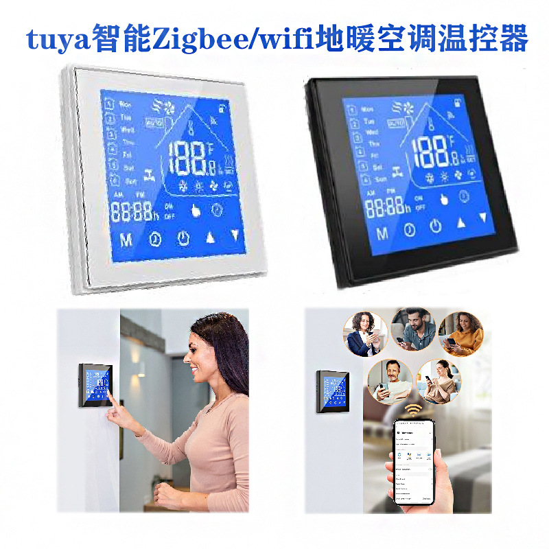 涂鸦WIFI智能电地暖5/16A温控器水地暖温控液晶面板远程APP控制