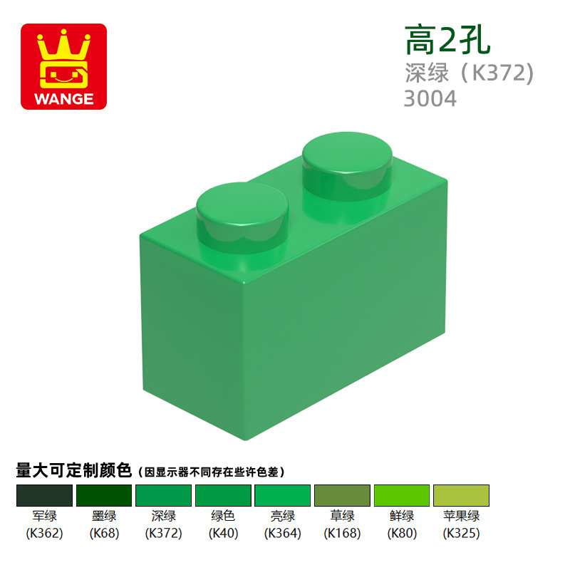 Wange 国内 diy 小粒国産積み木 3004 建築組み立て高 2 穴積み木子供のおもちゃと互換性あり|undefined