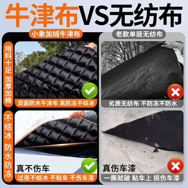 K3, Hood Leaf – Kia Car snow shield - oxford-cloth-vs-non-woven-fabric-beware-of-old-non-woven-snow-shields