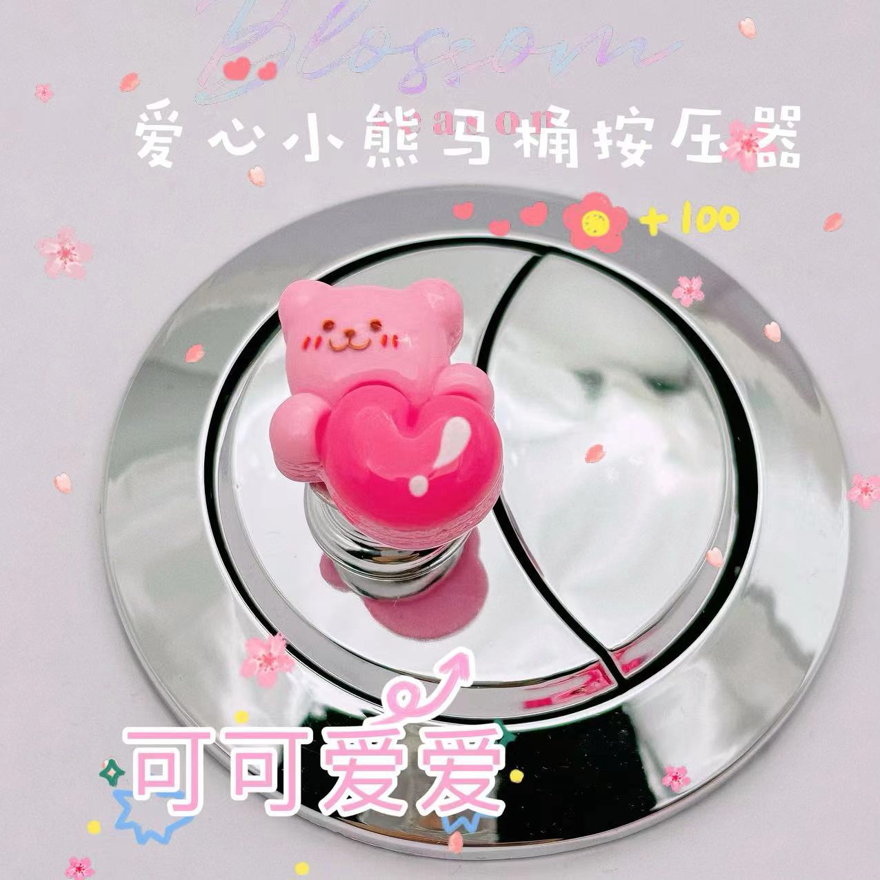 사랑의 곰 (붉은 사랑)