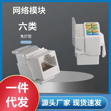 RJ45�W�jģ�K������ǧ���������C�ϲ���ˮ���^�W���侀�ܲ��^