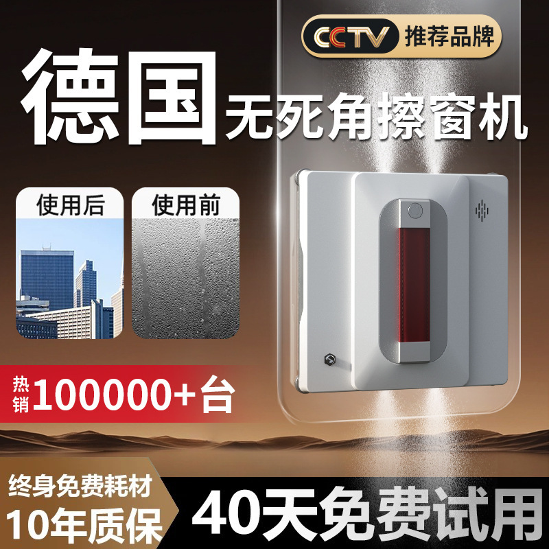 [No Dead Angle] Water Spray Window Cleaning Robot, Fully Automatic Electric Household Magic Tool for Cleaning High-Rise Exterior Windows