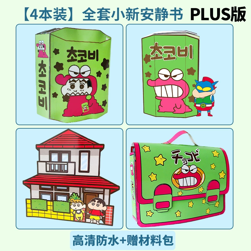 Crayons, backpack for friend, toy, does not require cutting, DIY, internet celebrity